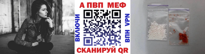 купить наркотики цена  Троицк  Alpha PVP СК 