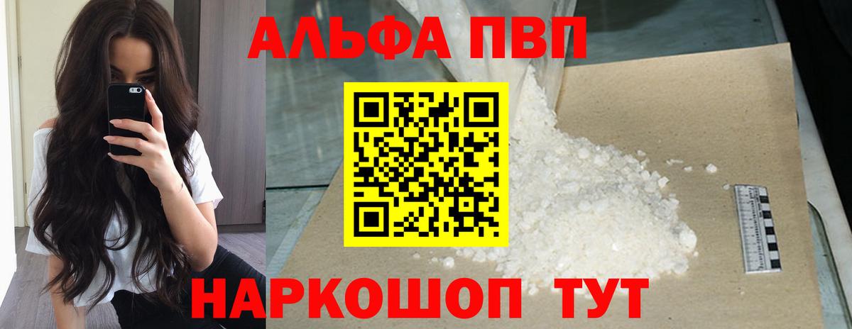 Alfa_PVP крисы CK  Alpha PVP СК КРИС  А ПВП Crystall  Троицк  Вход с VPN 