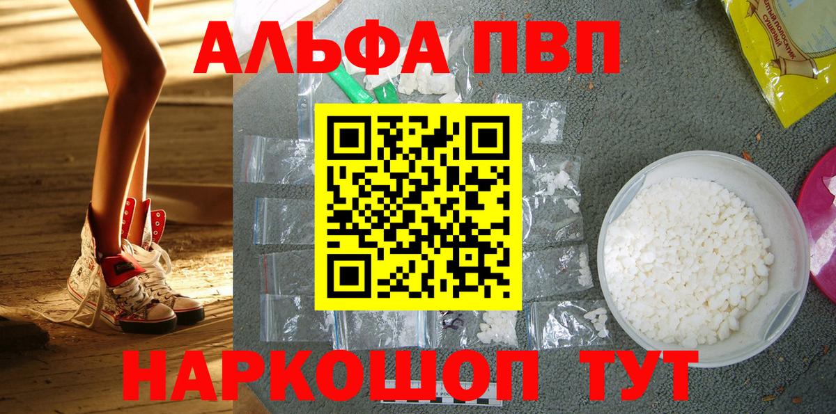 Alfa_PVP Соль Троицк