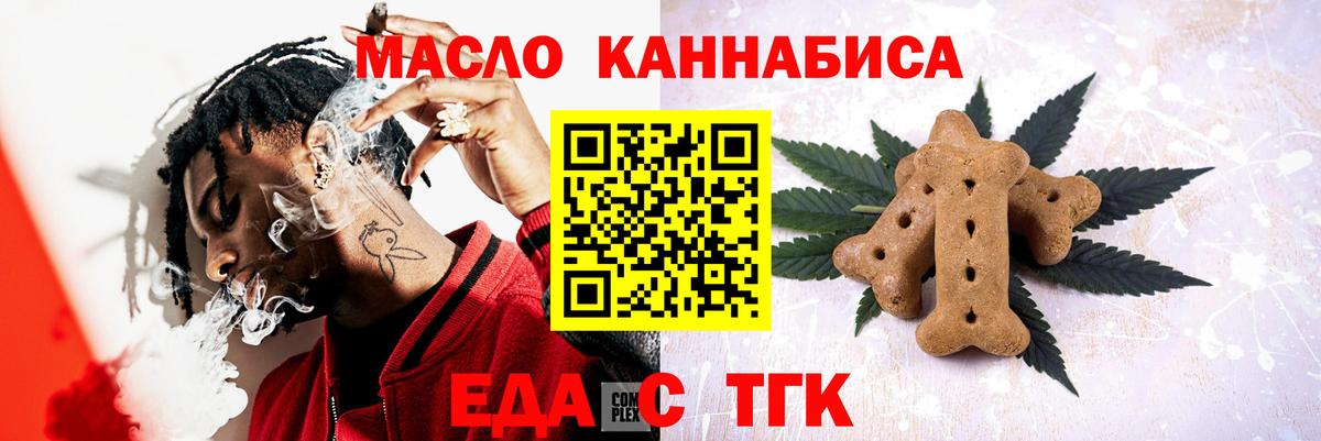 Canna-Cookies марихуана  Вход с VPN  Троицк 