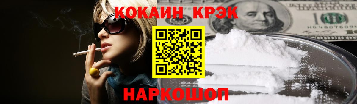 Cocaine Перу Троицк