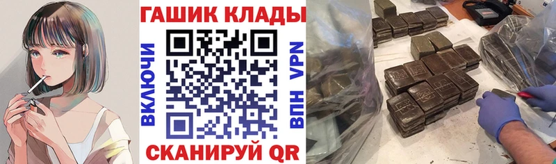 дарк нет клад  Троицк  ГАШ убойный 