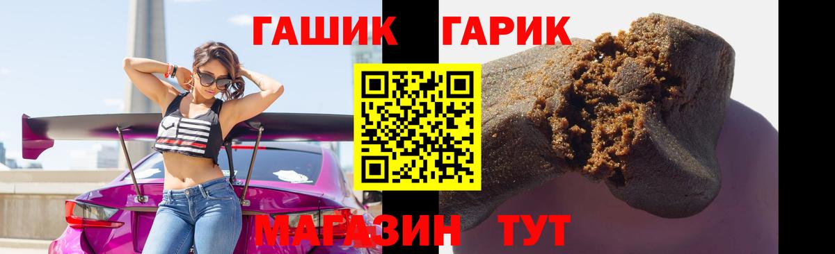 ГАШИШ убойный  ГАШИШ  Гашиш Premium  Троицк  Вход с VPN 