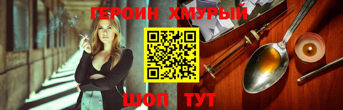 Героин Афган Троицк