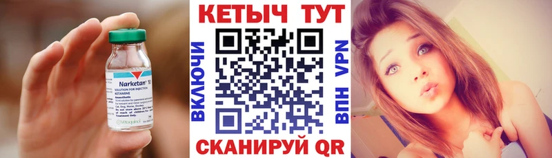 где купить   Троицк  Кетамин VHQ 