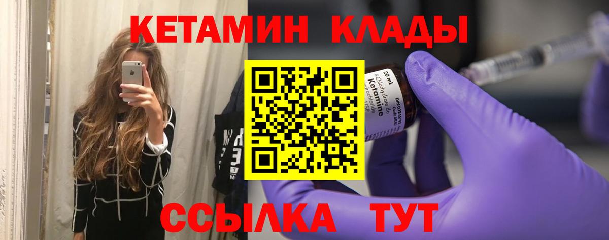 КЕТАМИН ketamine  Вход с VPN  Кетамин ketamine  Троицк 
