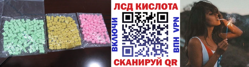 сколько стоит  Троицк  LSD-25 экстази кислота 