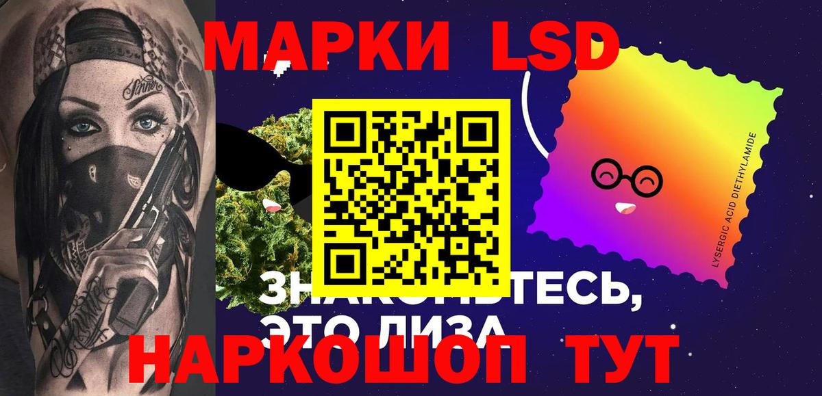 Лсд 25 экстази  Вход с VPN  Троицк  LSD-25 экстази кислота 