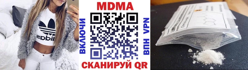 MDMA VHQ  наркотики  Троицк 