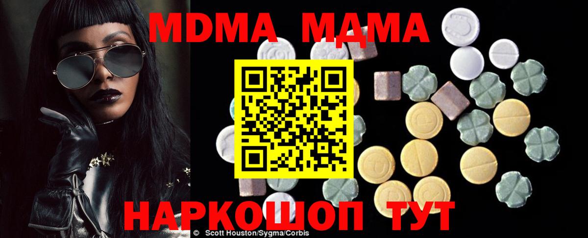 МДМА VHQ Троицк
