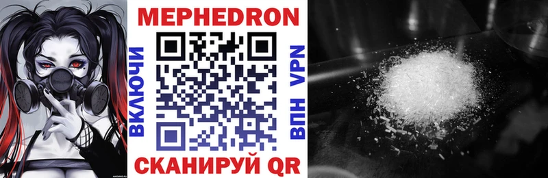 Меф mephedrone  Троицк 