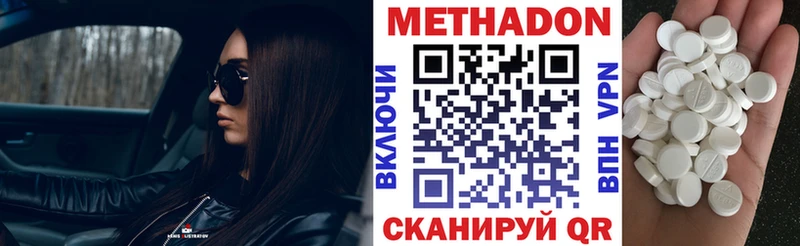 даркнет сайт  Троицк  МЕТАДОН methadone 