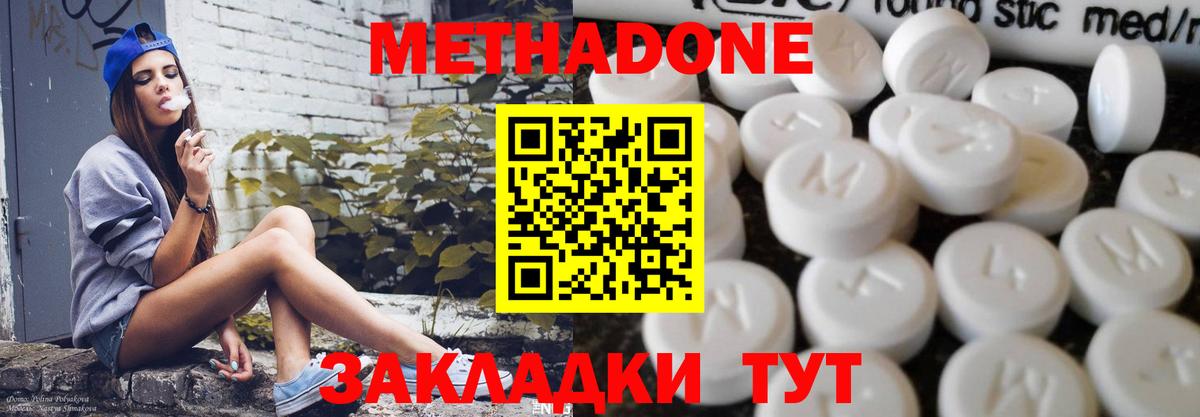 МЕТАДОН мёд  Вход с VPN  ссылка на мегу ONION  Троицк 