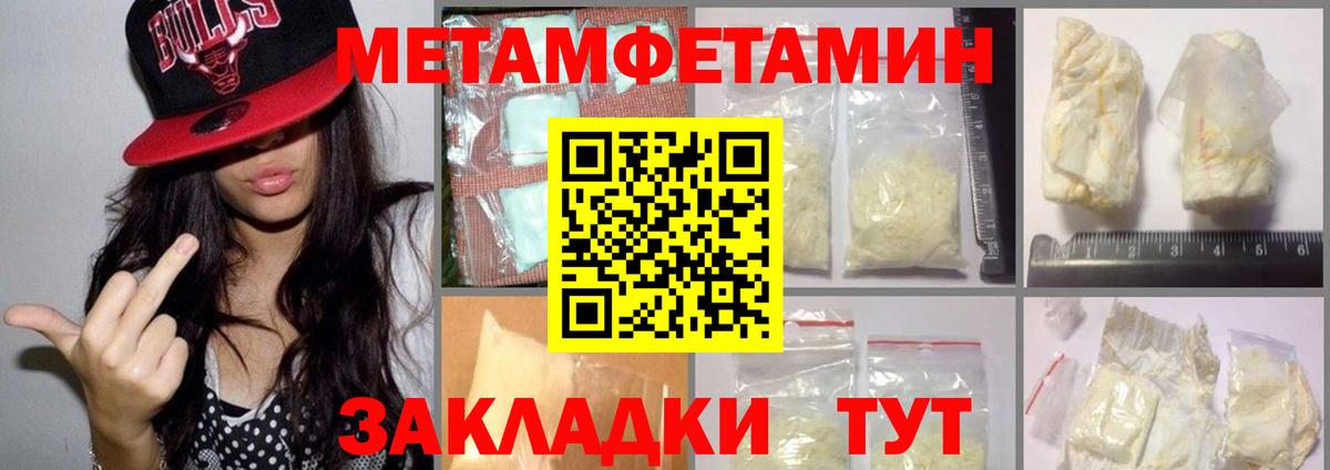 Троицк  Метамфетамин Methamphetamine  Метамфетамин Methamphetamine  Вход с VPN 