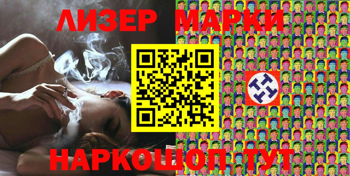 Троицк  Марки N-bome 1500мкг  что такое   Вход с VPN  Марки 25I-NBOMe 