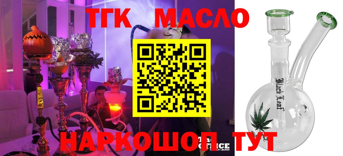 Дистиллят ТГК Wax Троицк